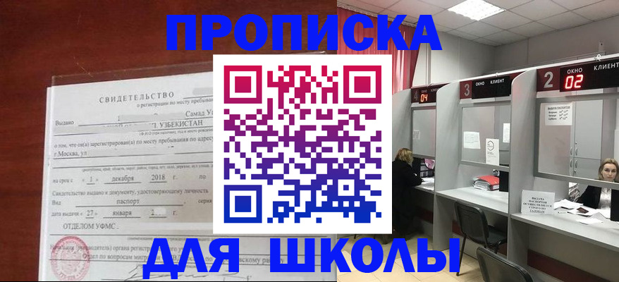 где прописаться в Тереке