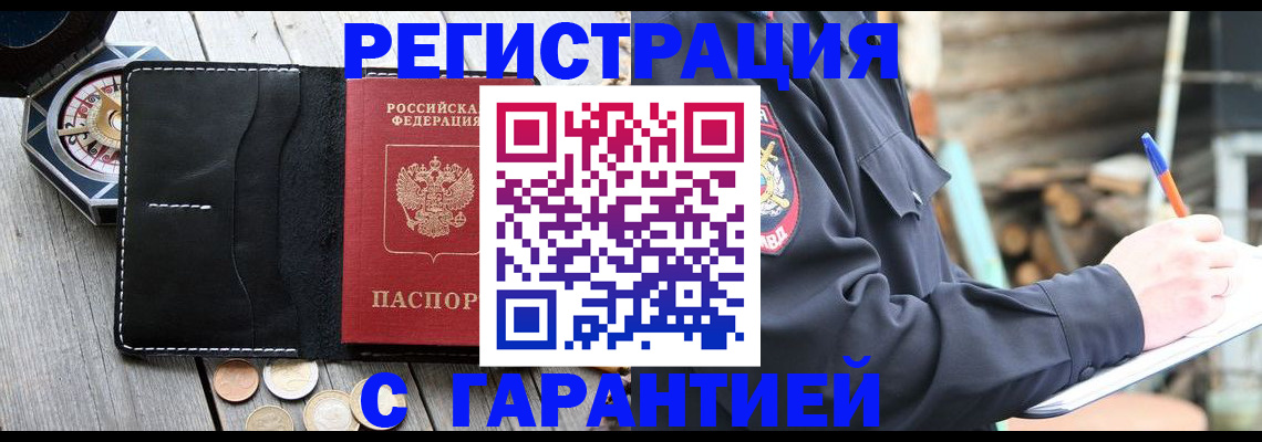 пропишу в квартире в Тереке